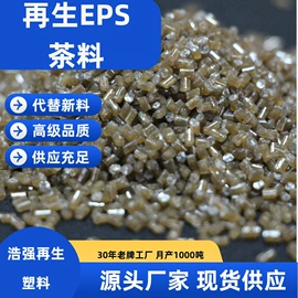 EPS再生料;其他塑料包装