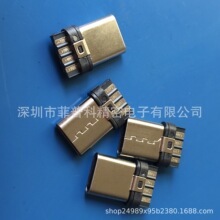TYPEC3.1公头  4pin   焊线  铆压外壳黑胶  USB连接器