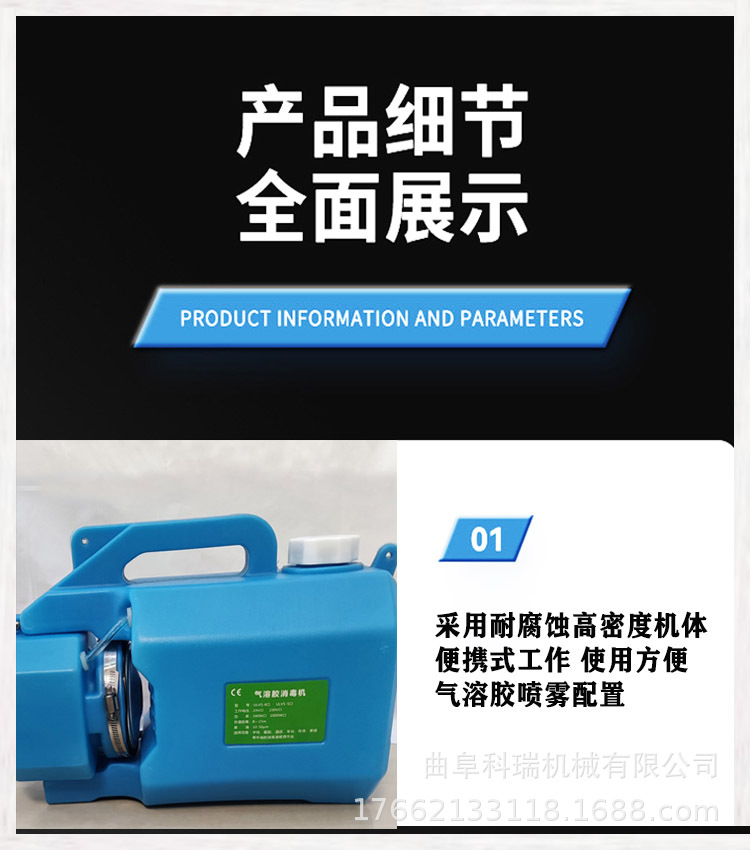 超低容量噴霧器