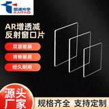 凯涛 Оптическое AR прозрачное стекло наблюдения окна прозрачное зеркальное зеркальное зеркальное зеркальное зеркальное зеркало