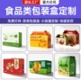 定制手提式坚果彩盒空盒