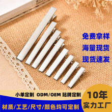 鸭嘴夹发夹方形发夹卡底胚电镀边夹鳄鱼夹金属发夹DIY底夹配饰