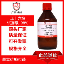 ��ʮ����,ԇ����, 98%  Cas̖��544-76-3  500ml  �V��ԇ��