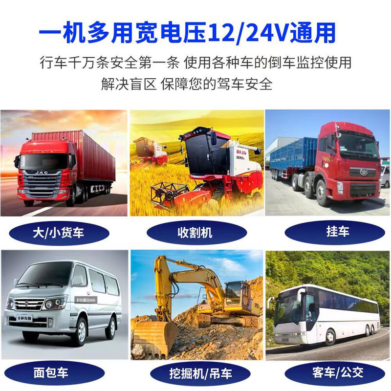 Car Reversing Camera 24V-12V Truck Car Electric Tricycle Harvester 5-Inch Foldable Display Screen