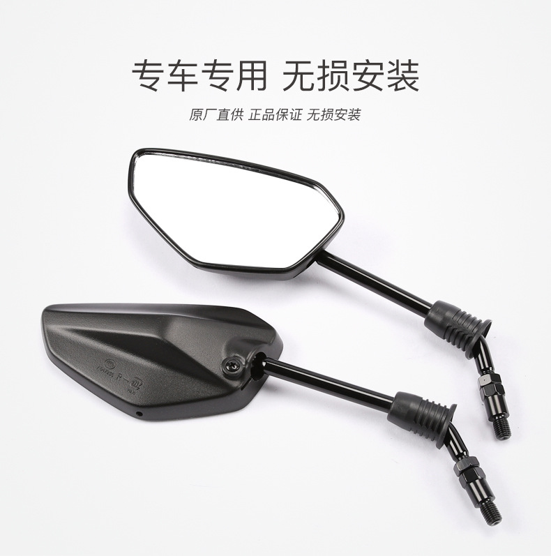 Original genuine goods Haojue pedal motorcycle M-Boy Mengge HJ125T-35 left and right rearview mirror mirror accessories
