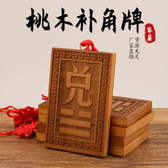 Tao wood corner fixing Ba Gua pendant for house corner remedy, special for resolving Kun Ren Dui Li Xun Kan Zhen Gen decorative hanging ornament