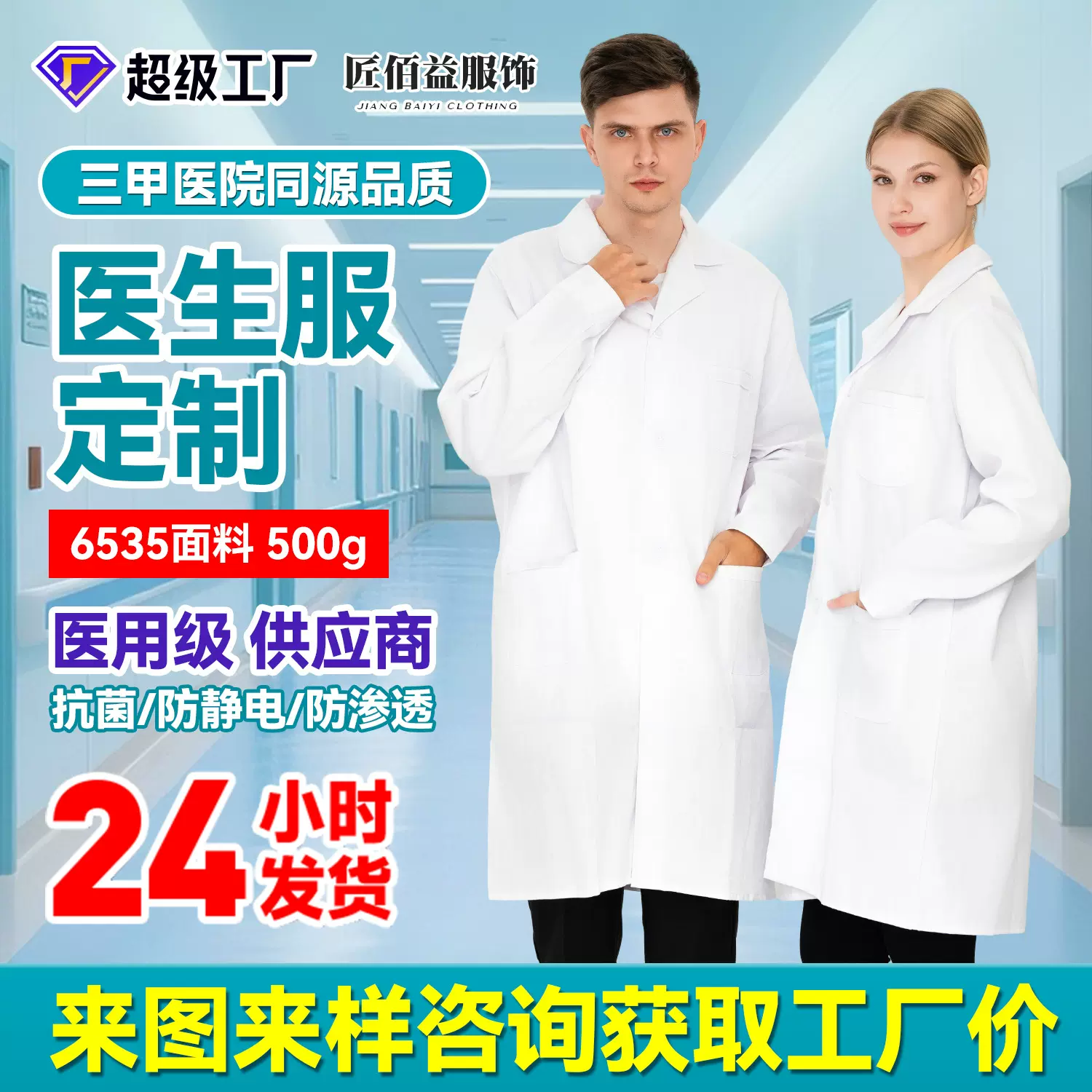 医生服白大褂高端大学生长袖定制医生护士服修身男女实验服批发