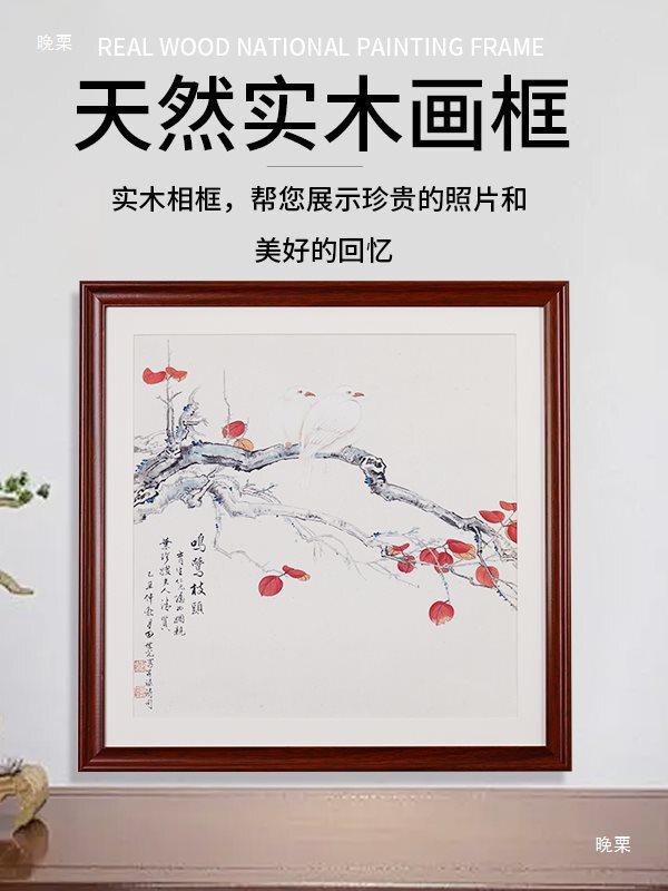 Chinese-Style Solid Wood Chinese Painting Frame for Mounting Calligraphy and Painting 33X66 Rectangular Photo Frame Calligraphy Outer Frame Empty Frame Large Size Color Style