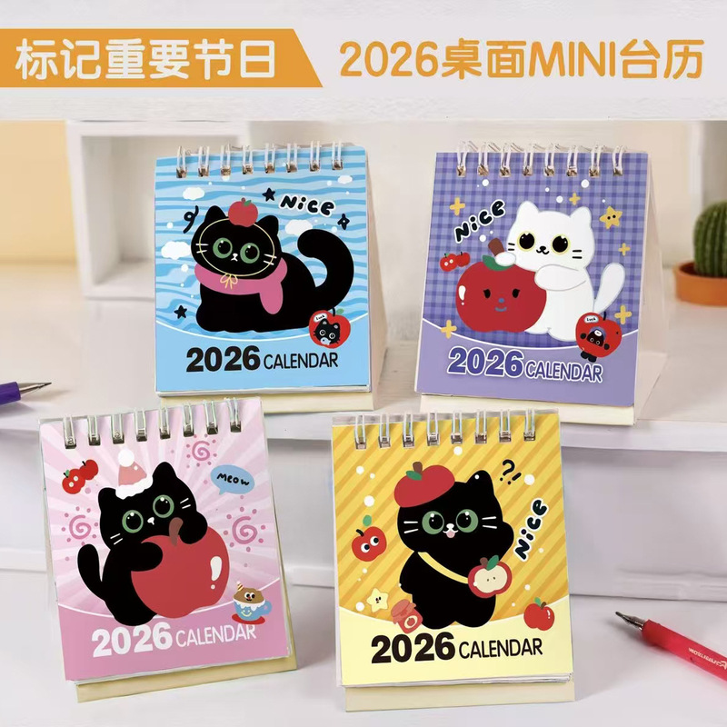 麦品文具 chiikawa吉伊卡哇2026年台历可爱三丽鸥迷你马年日历本|undefined