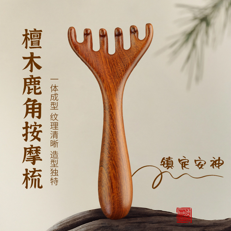 鹿角マッサージ櫛小釘熊手檀木掻頭皮マッサージ櫛五爪頭部経絡櫛静電気防止女子専用|undefined