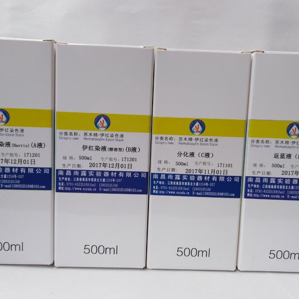 云南苏木精-伊红染色液 HE染色液 苏木素伊红染色液4*500ml