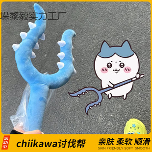 Chiikawa Extermination Stick Chiikawa Little Eight Usachi Fork Toy Fork Cat Stick Plush Toy 520 Gift