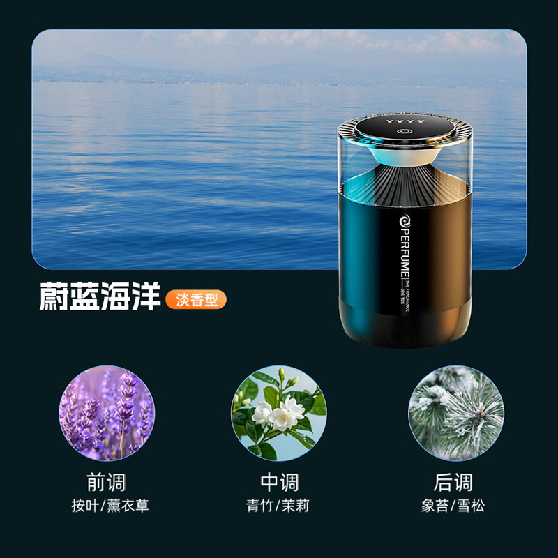 Humidificador inteligente de automóviles aromatizante de automóviles aire fresco persistente aromatizante de automóviles aromatizante de nubes aromatizante