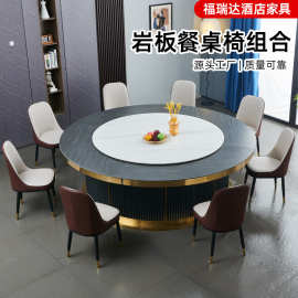 现代轻奢酒店大圆桌会所火锅店饭店餐厅包厢电动转盘餐桌椅组合