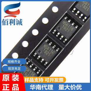 NS6116 SOP-8 Nsiway/�{о�� ܇���Դ����ICоƬ