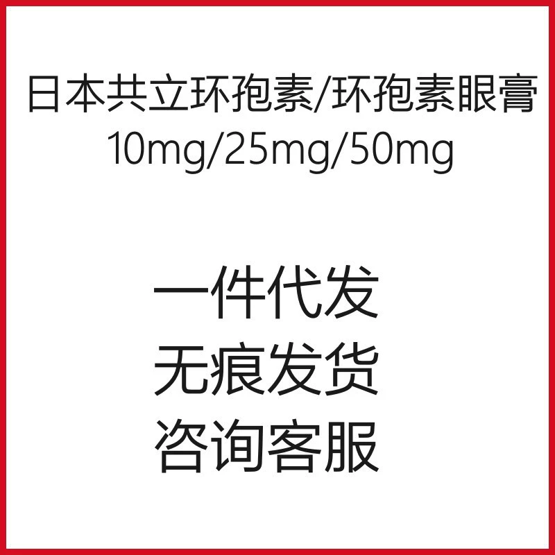 Япония соучредитель Pet Ciclosporin Кошки и собаки Пероральные агенты Гетеротопический пиян Аллергическая перхоть Зуд для собак Виноград