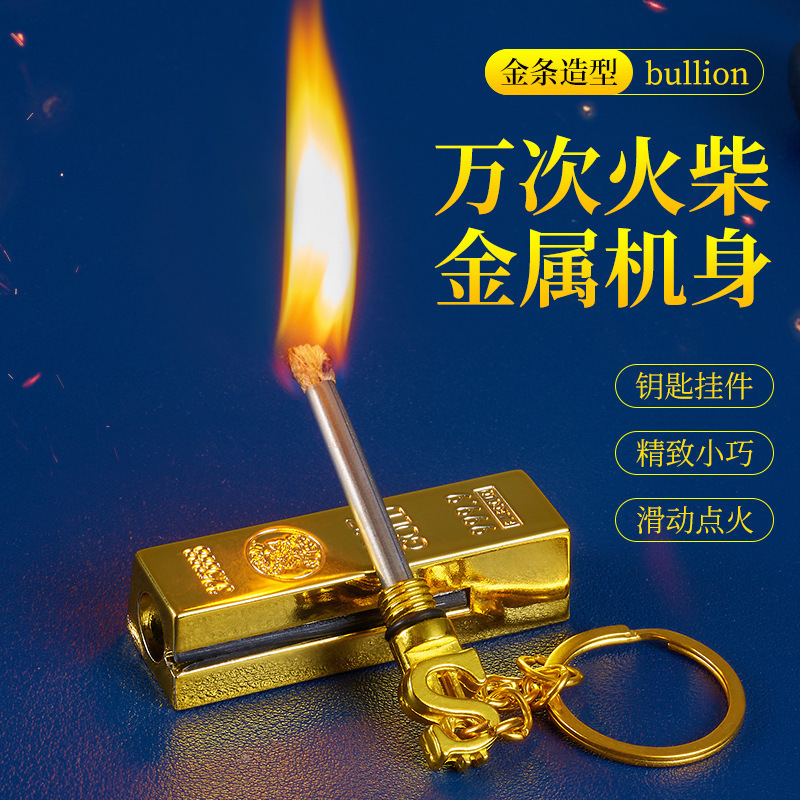 Bullet Gold Bar Small Matches All-Metal Multi-Function Keychain 10,000 Times Matches Waterproof and Windproof Lighter Wholesale