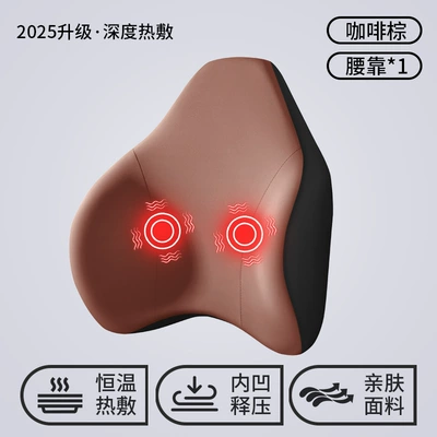 Lumbar Support Memory Foam | Waist support - deciduous-brown-exclusive-massage-heating-model-single-lumbar-support