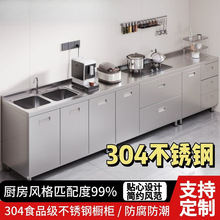 304整体不锈钢厨房橱柜家用水槽灶台一体柜简易厨房橱柜小户型