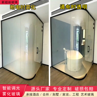 源头厂家智能电控调光雾化玻璃酒店浴室办公室会议室隔断调光玻璃-阿里巴巴