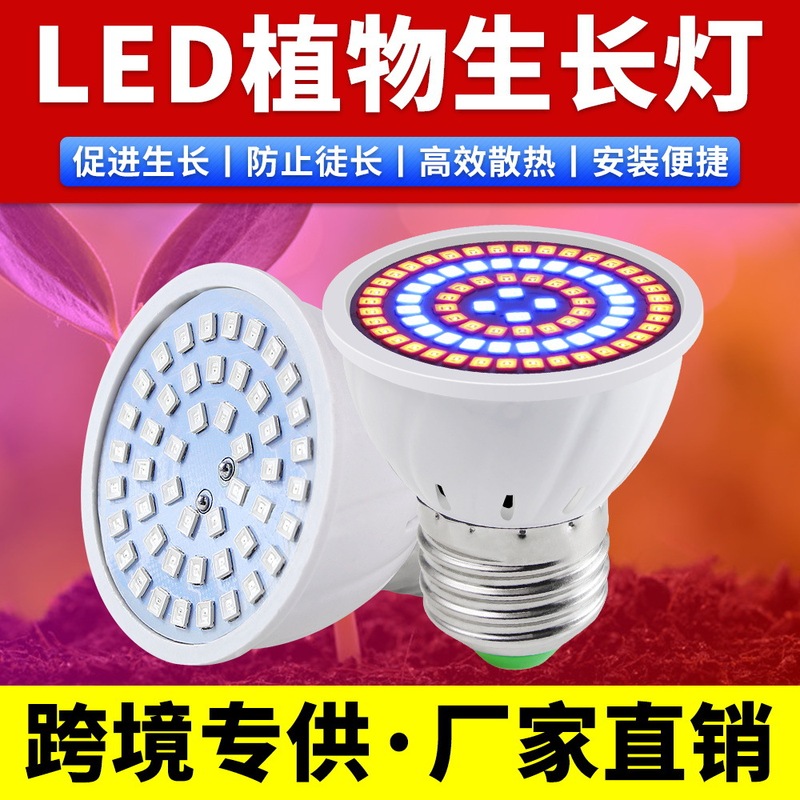Qianrun Lighting Led Plant Light Red and Blue Spectrum Pc Plant Growth Light E27E14 Greenhouse Plant Fill Light Qianrun Lighting Led Plant Light Red and Blue Spectrum Pc Plant Growth Light E27E14 Greenhouse Plant Fill Light