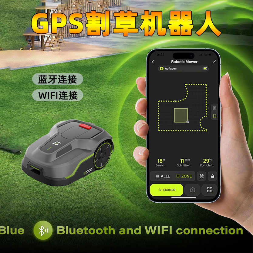 全自动GPS割草机器人庭院路径规划除草机高效率割草机 i600