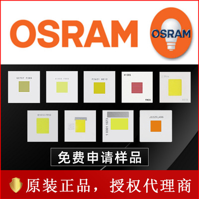 osram欧司朗灯珠 投影仪 3030灯珠10-20w舞台灯大功率贴片led灯珠