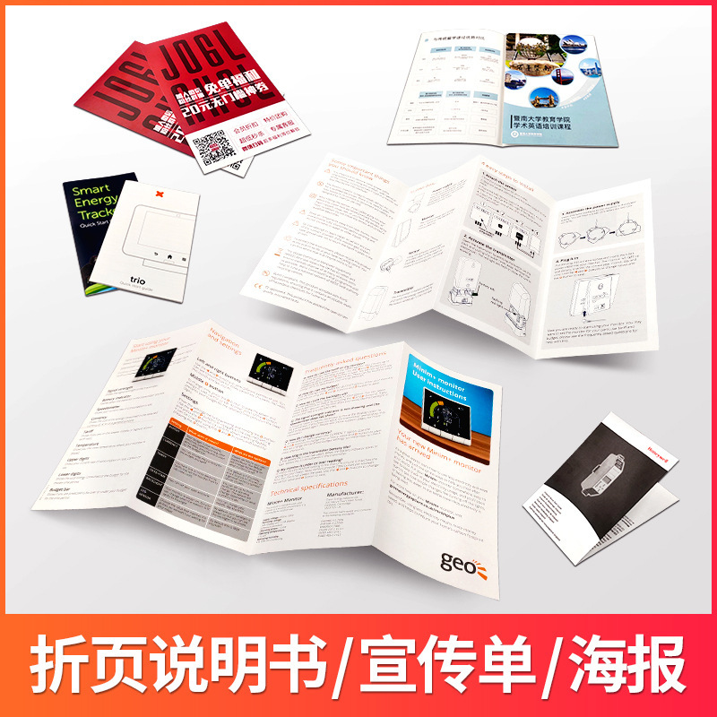 Folding Leaflet Printing Factory A4 70% off Page Manual A5 Poster Flyer Color Page Foldableing Leaflet Customization