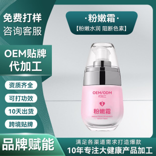 Sunflower Private Parts Pink and Tender Melanin Removal Areola Nipple Private Buttocks Sitting Mark Fading Inner Thigh Essence Cream