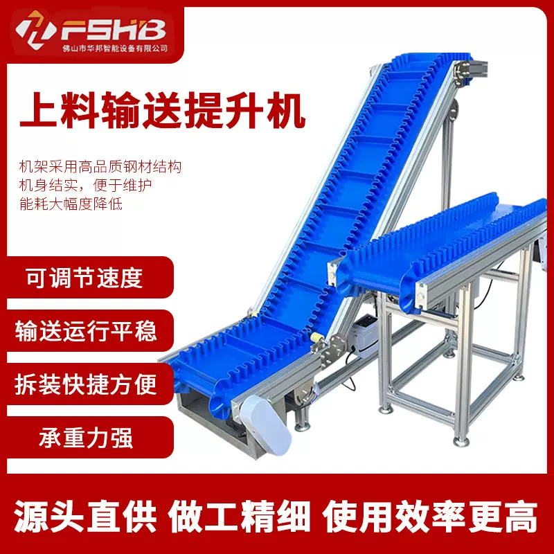 皮带爬坡输送机小型裙边皮带爬坡上料提升机流水线输送带