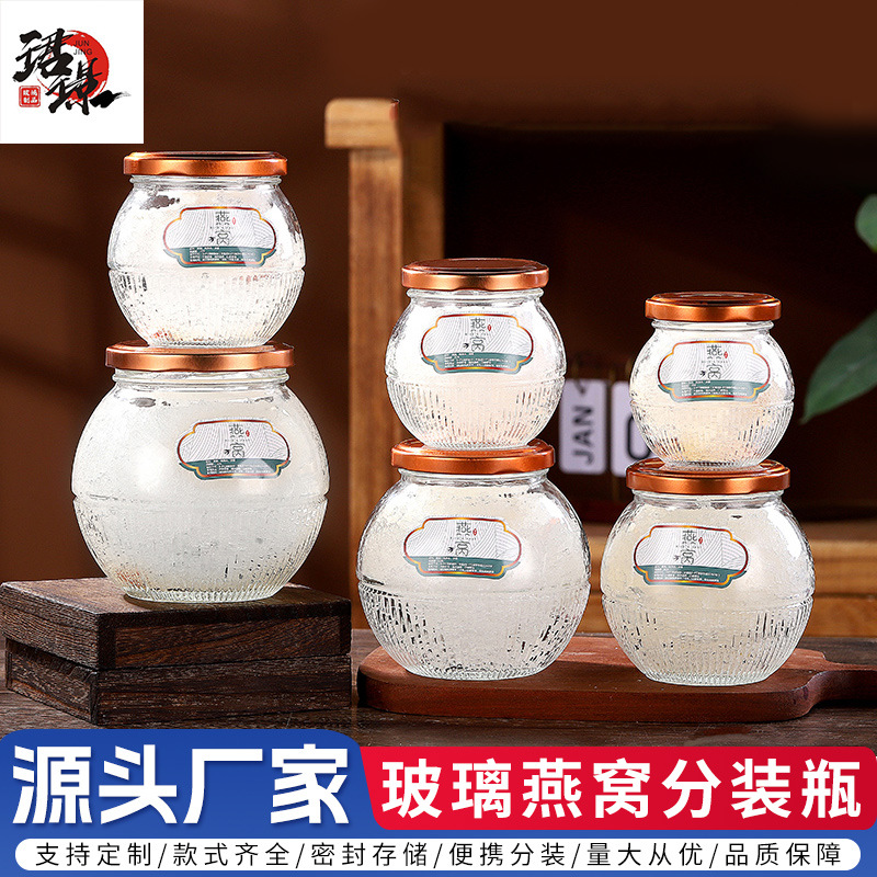 圆形竖纹含盖透明燕窝瓶食品级鱼胶花胶分装瓶果酱蜂蜜瓶现货批发