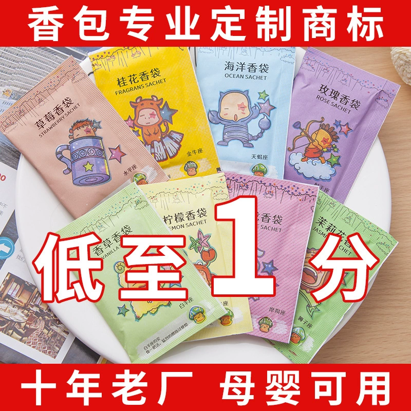 Прямые продажи с фабрики, интернет-магазин, комментарии, дезодорирующий пакетик, бумажный пакет, электронная коммерция, интернет-магазин, подарки, оптовая продажа, небольшой подарочный пакетик