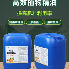 润湿、渗透剂;奶瓶果蔬清洗;渗透剂