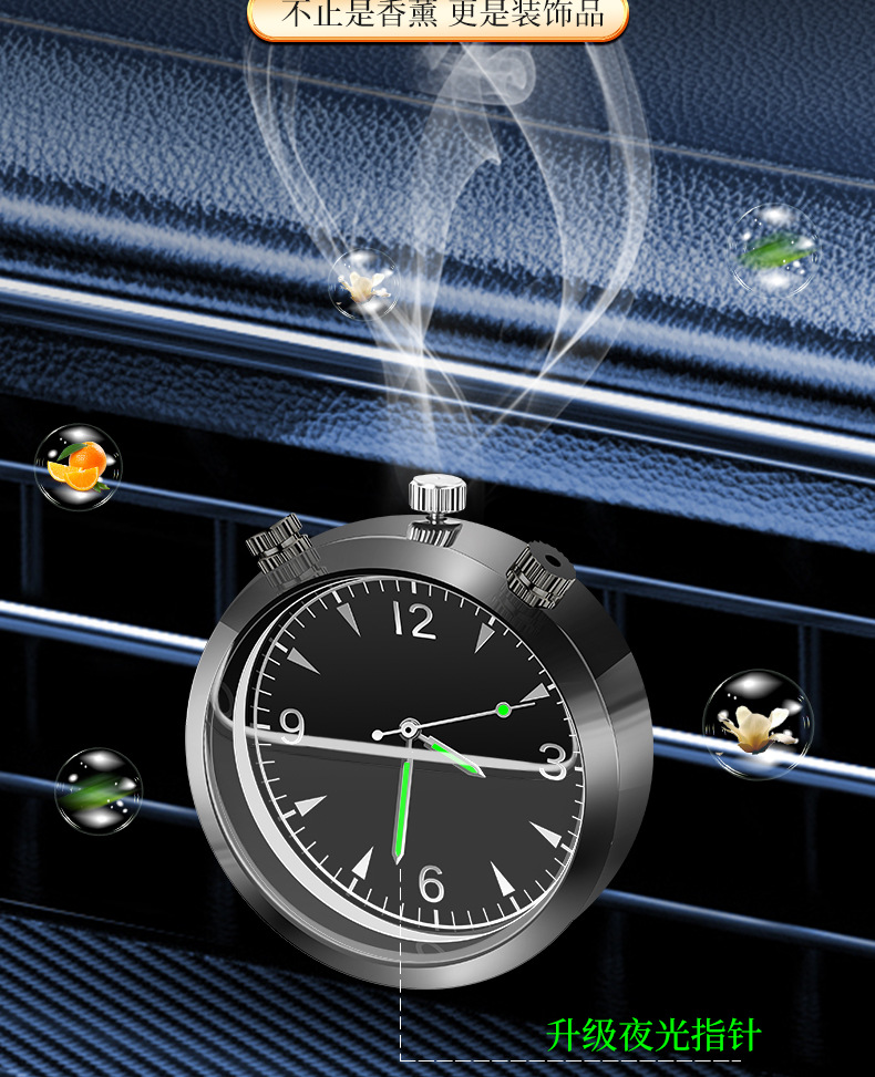 New high-end car air outlet time clock fragrance light fragrance decoration ornaments car perfume 4s shop gift