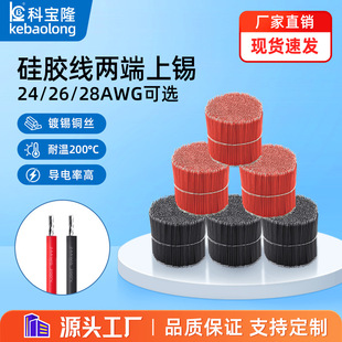 ����Դ��ܛ���z���͸ߜؾ���Ƥ�p�^���a24 26 28AWG��a���ӌ���