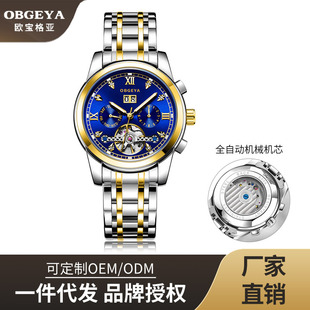 Swiss genuine goods Opel Geya Fashion Business Men's Watch Multifunctional Tourbillon Calendar Automatic Mechanical Watch