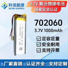 702060�ۺ����늳�3.7V 1000mAh����̖��Ҏ���m��춸��N��ӮaƷ