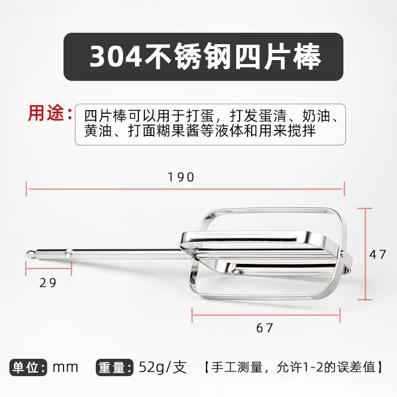 延長304ステンレス電動部品ピストルドリルとバッター麻醤肉餡攪拌棒頭星|undefined