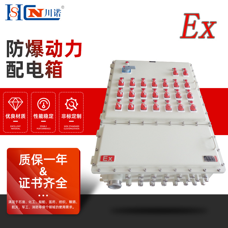 防爆照明箱 防爆控制箱动力配电柜防爆配电箱 防爆接线箱端子箱