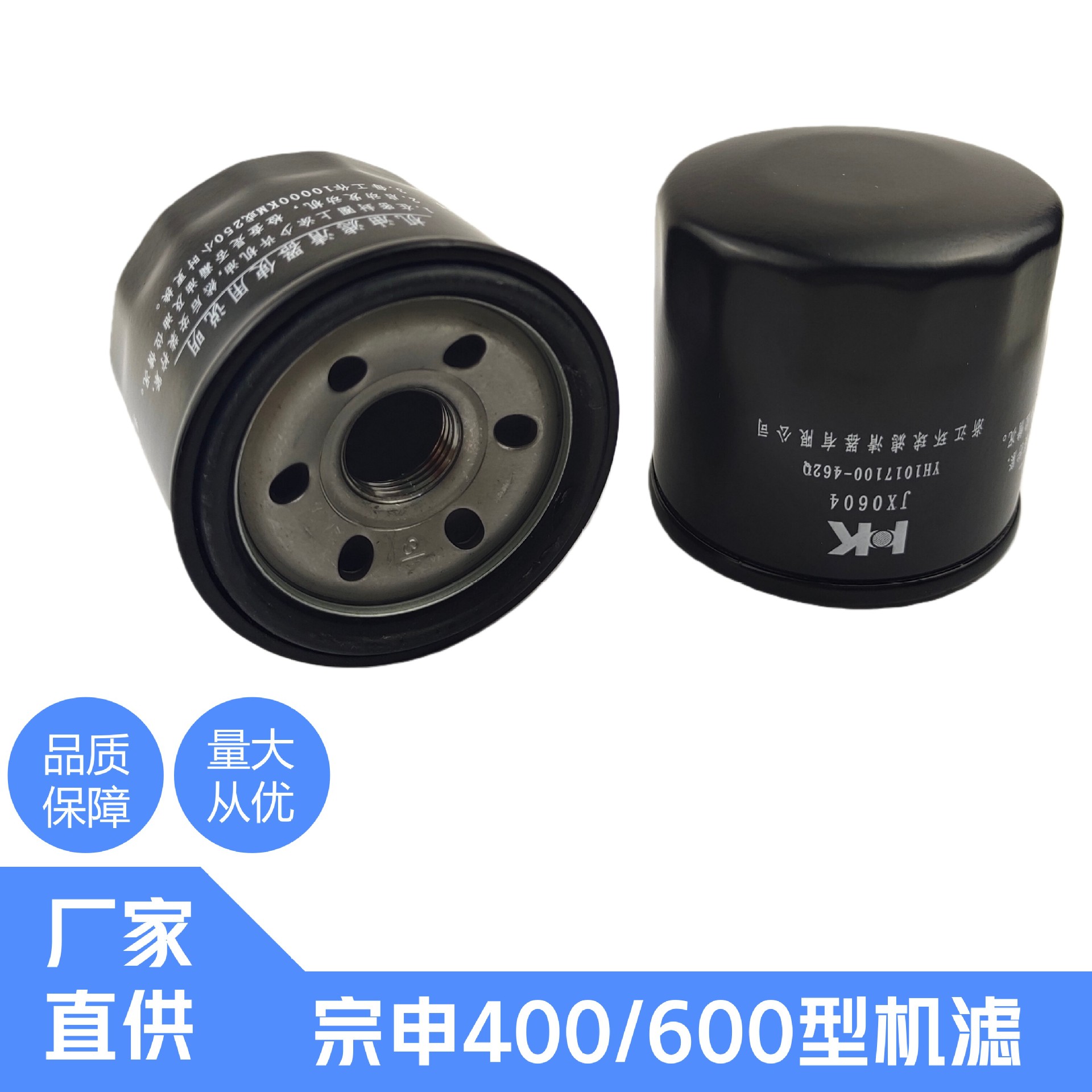 Zongshen Seikelong 400 Engine Filter Re3Rx3Srx401Ra401Rc401 Oil Filter Oil Filter Element