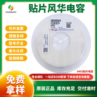 �NƬ��� 0402 100nF 104K 16V 25V 50V ԭ�b��Ʒ ���Ԫ�������