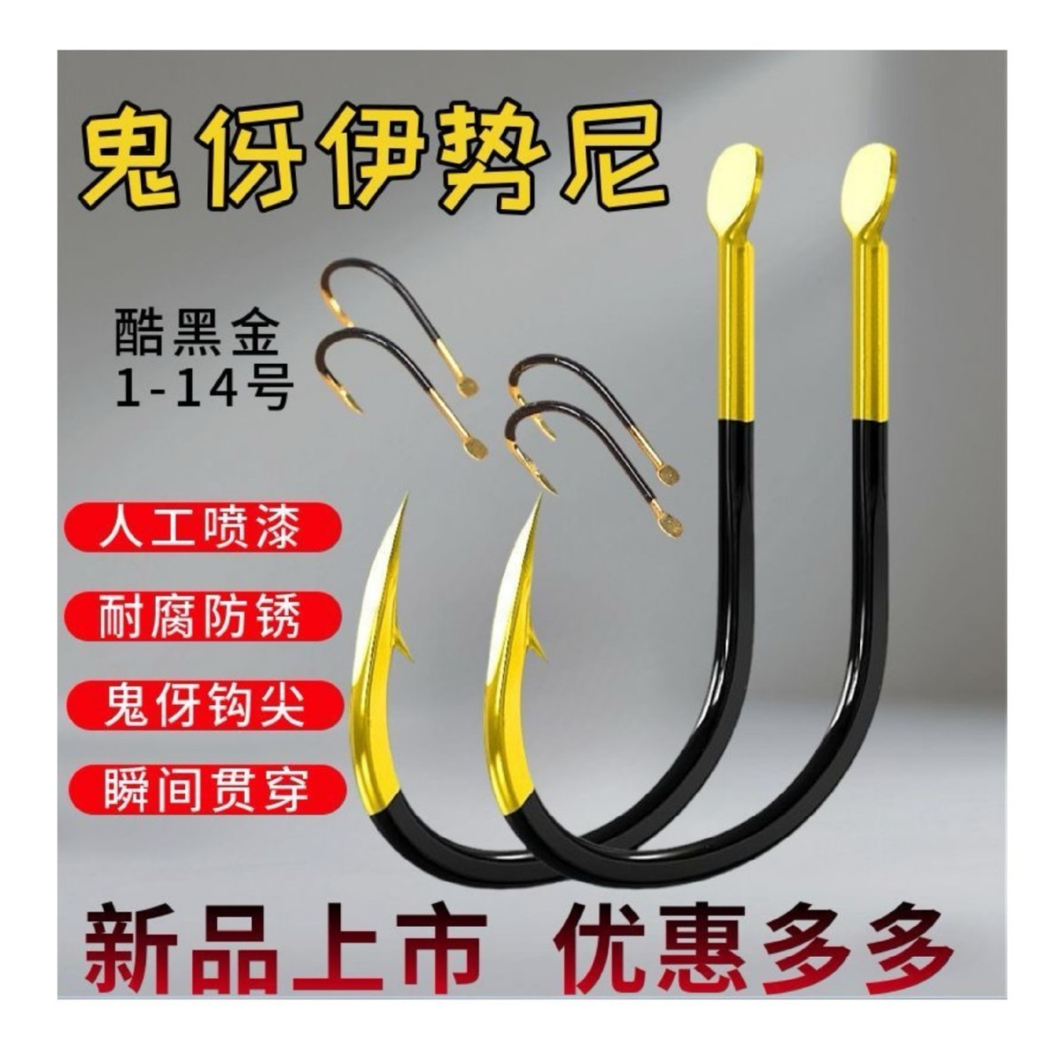 Cool Black Gold Ise-Ni Izu New Kanto Flying Fish Rohu Sleeve Hooks with or Without Barbs Bulk Fish Hooks Factory Wholesale
