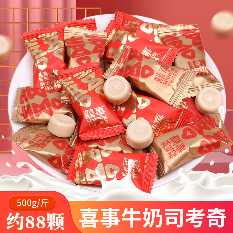Goodbeyi Wedding Candy Bulk Marriage Celebration Wedding Engagement Milk Hard Candy 500g Wedding Gift Candy Wholesale