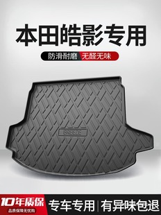 Suitable for Gac Haoying Trunk Mat Decorative Accessories Automotive Supplies 2022 Haoying Trunk Mat Changhe