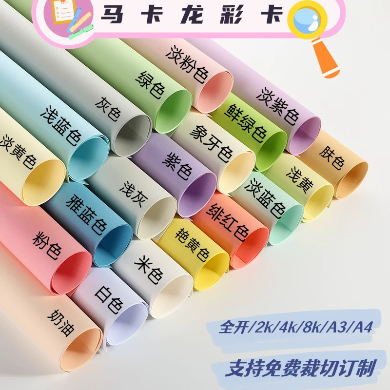 Цветной картон, голландская цветовая палитра, картон в цветах макарон, полный размер A3, A4, 8K, 4K, бумага для творчества, фоновая бумага для объемных книг.