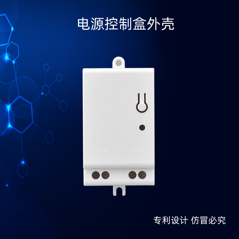 无线遥控开关接收器通断器外壳随意贴蓝牙WIFI盒灯控控制盒摇控