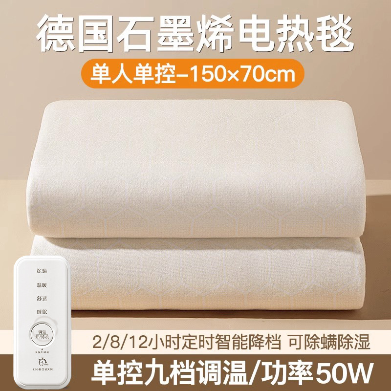 新款石墨烯电热毯单双人双控电褥子家用学生宿舍可水洗多款式|undefined