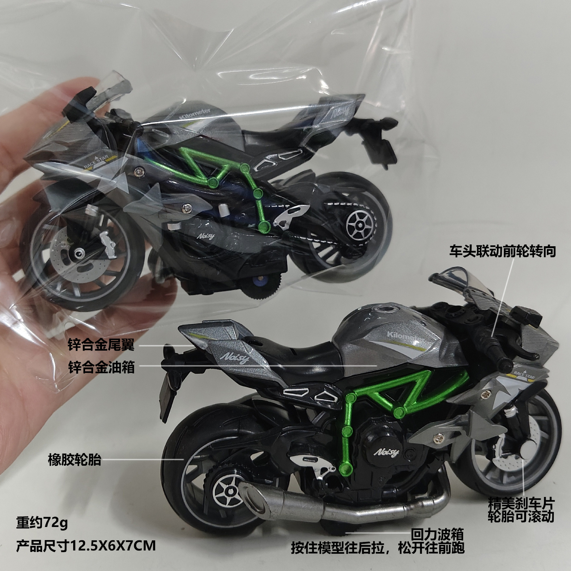 【72G】OPP 가방 H7788--7 사천 회색 시뮬레이션 오토바이 모델 12.3*6.8*7.5CM