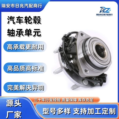 513188 Car Wheel Hub Bearing