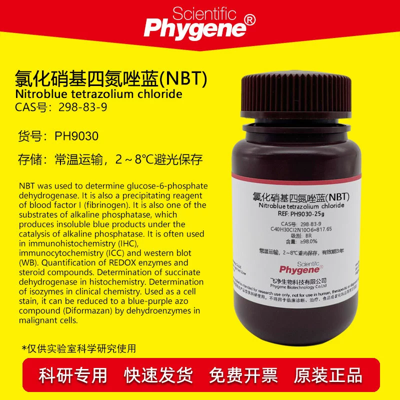 Хлорид нитротетраазола Блока NBT азотетразол CAS:298-83-9 Научно-исследовательский экспериментальный реагент 1 г